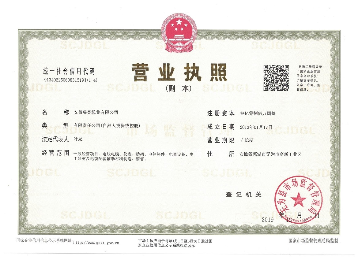 營(yíng)業(yè)執(zhí)照